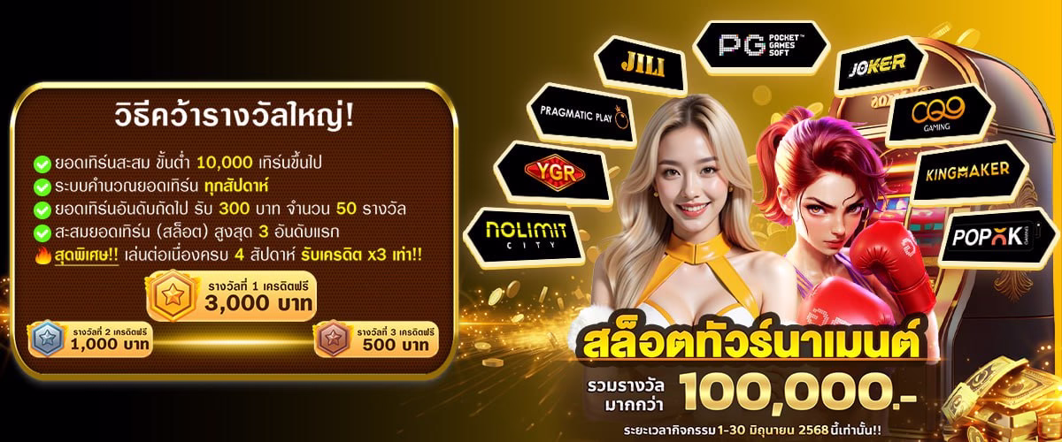 โปรโมชั่น slotxo