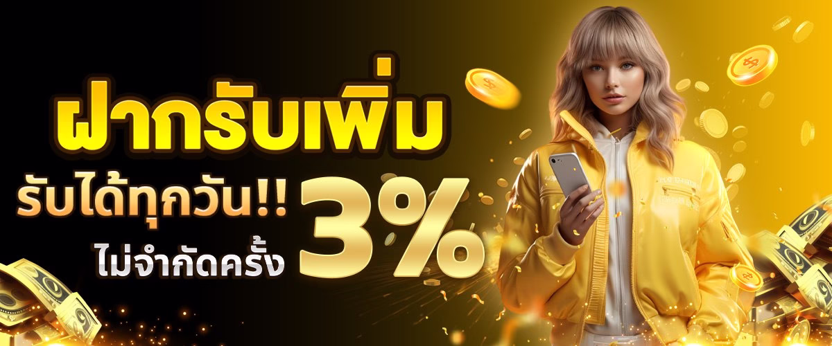 โปรโมชั่น slotxo