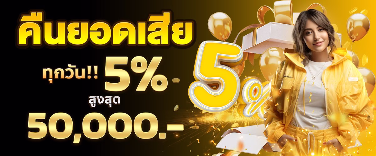 โปรโมชั่น slotxo