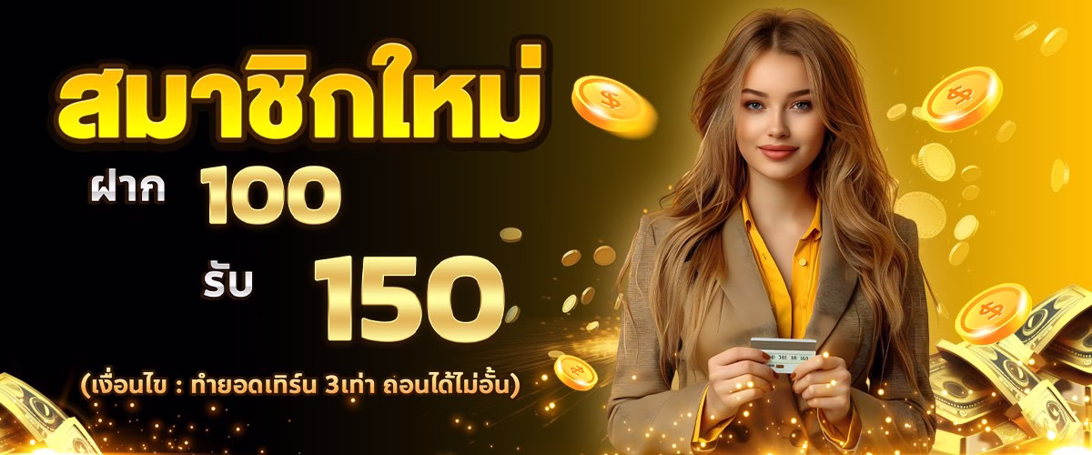 โปรโมชั่น slotxo