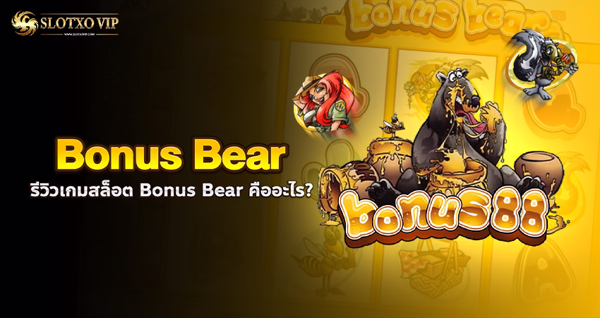 Bonus Bear